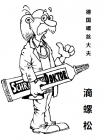 螺絲速效旋出膏-德國螺大夫-滴螺松