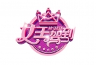 女王狂歡節，金相砂紙陪你狂歡！