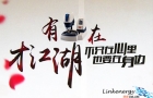 金相磨拋機：有人的地方，就有江湖