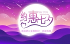 約惠七夕，美國進口金相耗材走起！