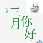 鏈能家攜手金相切割機提醒您：0增長不等于0風險！