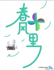 春風十里，你盼望的金相切割機來啦！